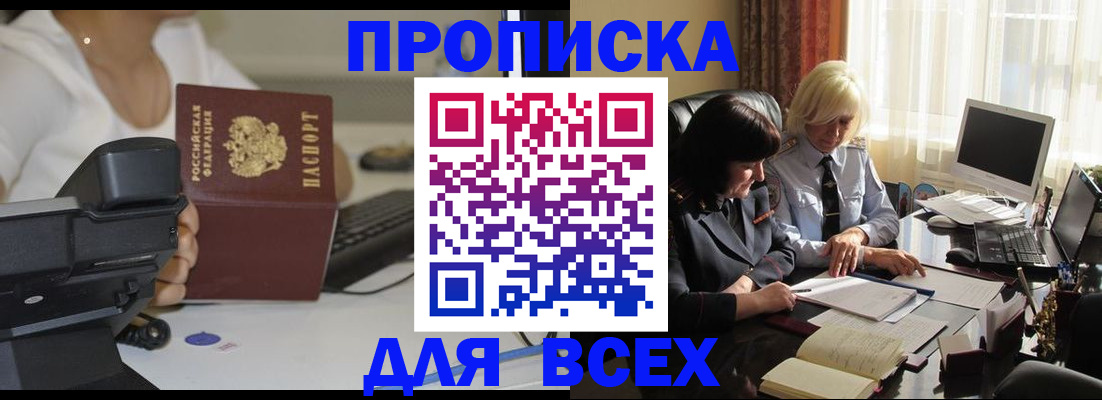 временная регистрация недорого в Ивдели